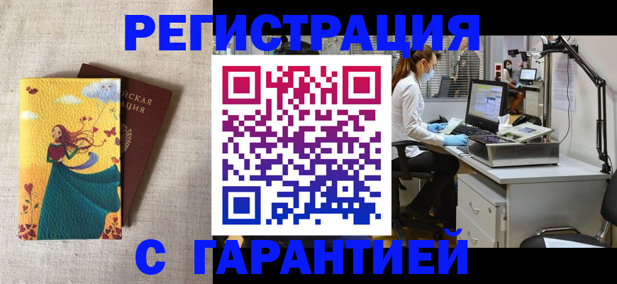 временная регистрация надежно в Красноуфимске