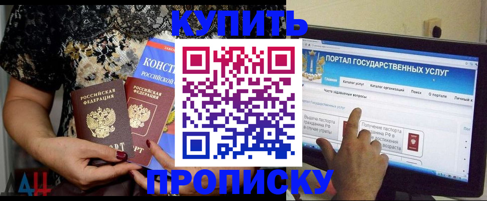 временная регистрация законно в Красноуфимске