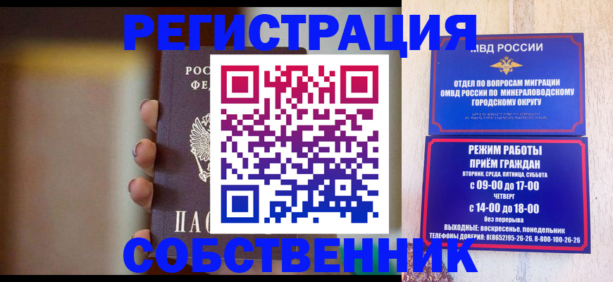 прописка штамп в Красноуфимске