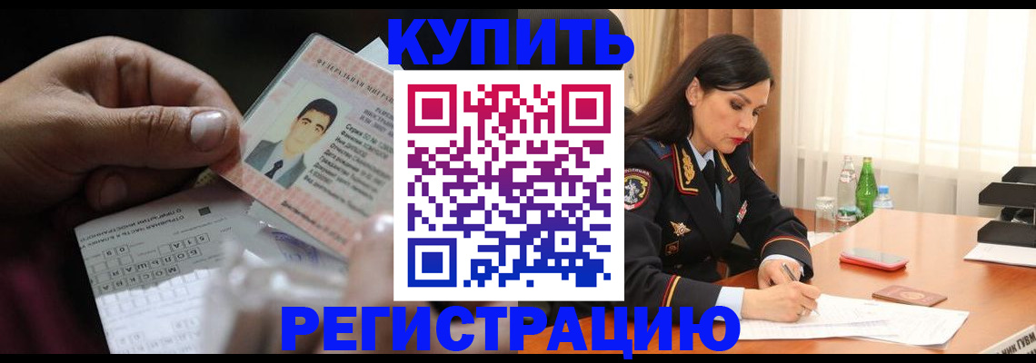 временная регистрация собственник в Красноуфимске